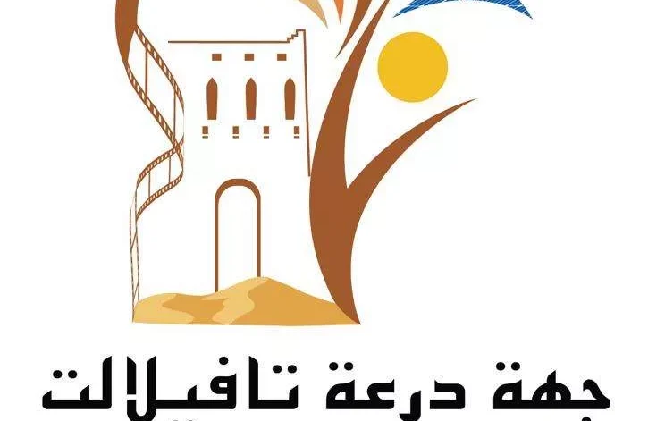 Avis de Concours – Conseil Régional de Drâa-Tafilalet