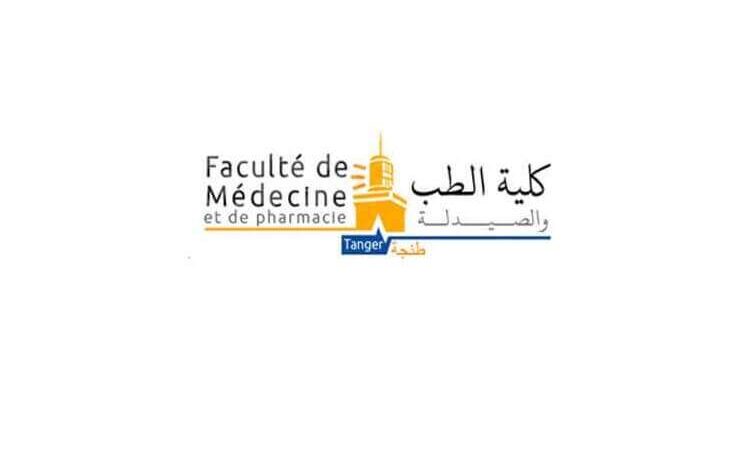 alkhdma-Faculté de Médecine et de Pharmacie de Tanger – Concours de Recrutement des Internes